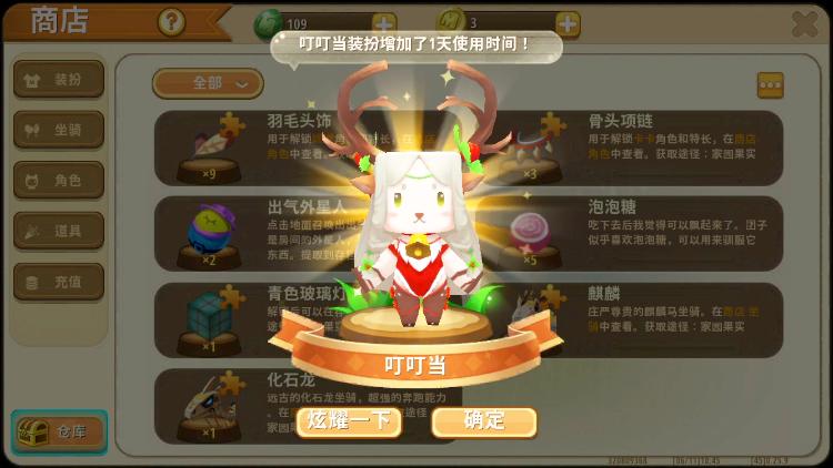 迷你世界：终于解锁绝版皮肤叮叮当，特效居然可以在草原上奔跑！