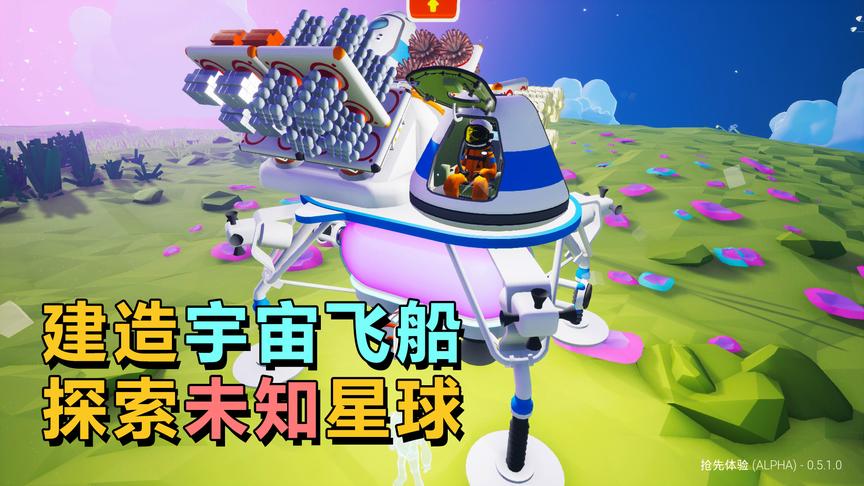 我在外星球发现了一个地球卫星残骸，决定把它拖回家改造一下！