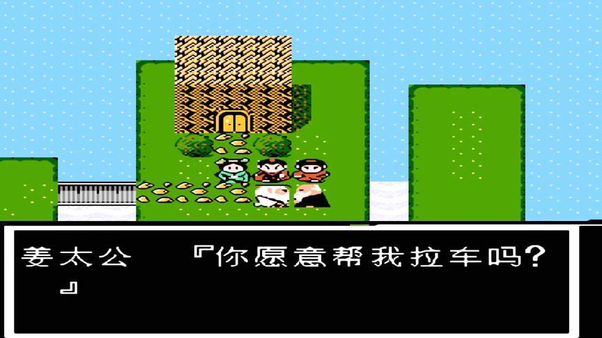 小霸王游戏《封神榜》，终于集齐了F4