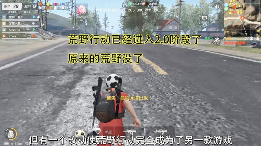 荒野行动：上次更新后，老玩家都能感受到这个游戏已经变了
