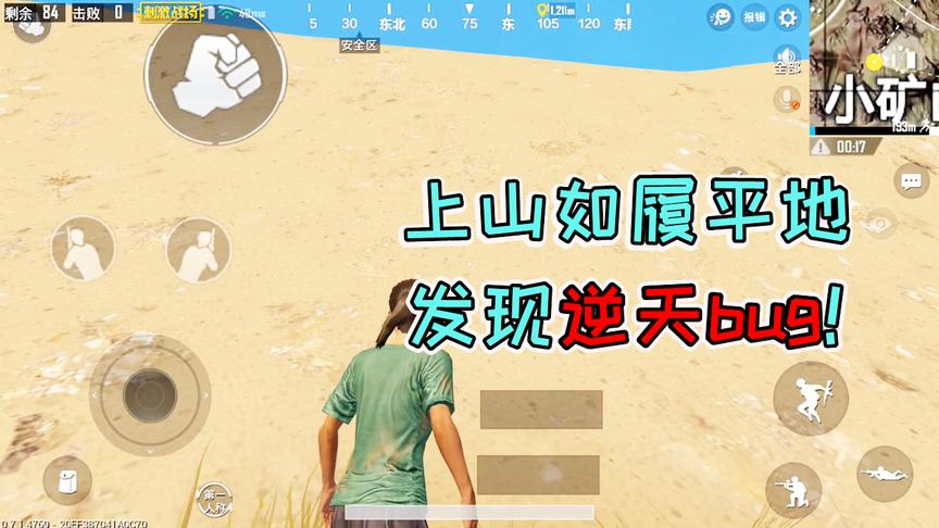 刺激战场：不经意间发现逆天bug，光子这波亏不亏？