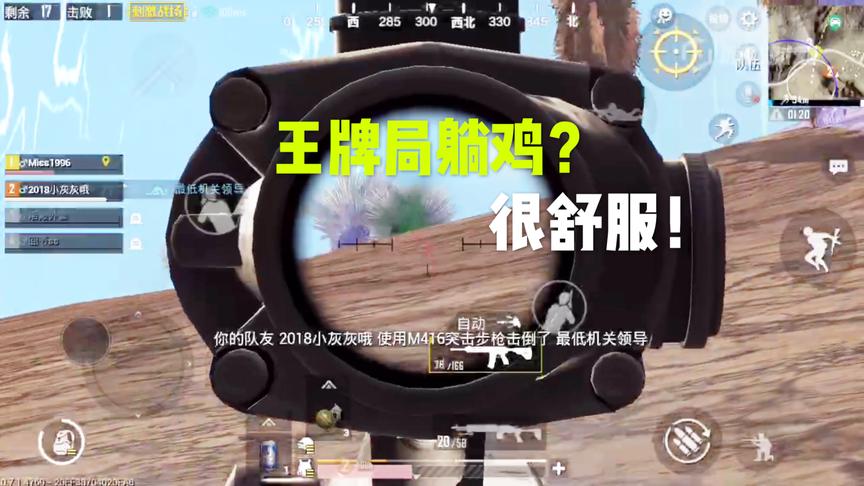 刺激战场十七：练了那么久的M4八倍镜压枪，光子竟然不让用了！