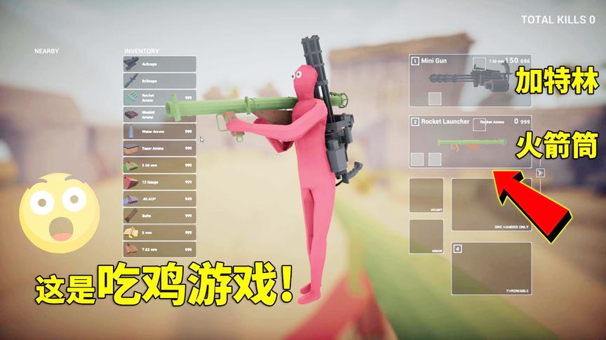 AWM很厉害吗？我手上的加特林和火箭筒表示不服气！