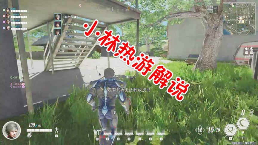 小林解说免费版吃鸡：第一人称跟朋友开黑本来想着骚操作没想到