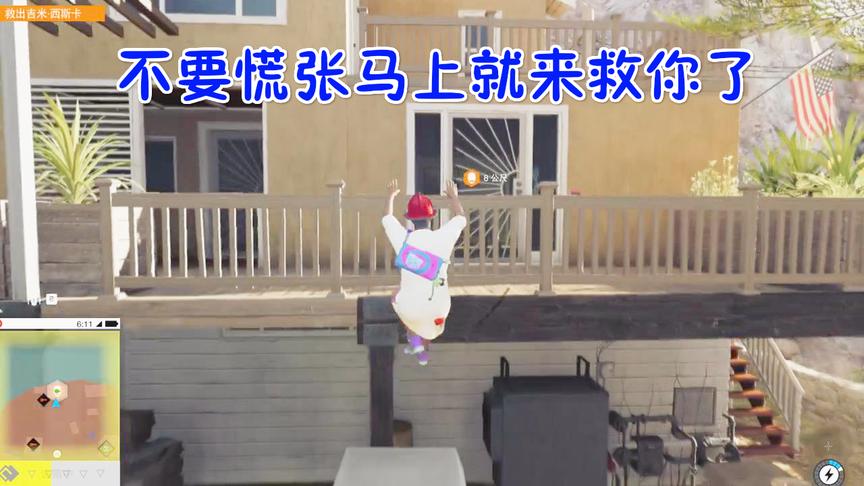 小林热游解说看门狗2：去贼窝营救队友不料最后被单杀