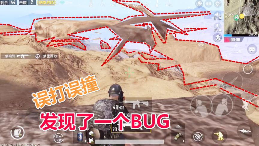刺激战场：误打误撞卡出“打不死的BUG”光子想都想不到！