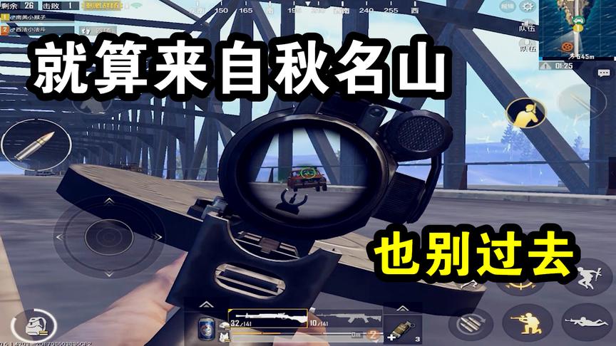 刺激战场：堵完桥后这样玩手雷，你确定你是王牌选手，真可怕
