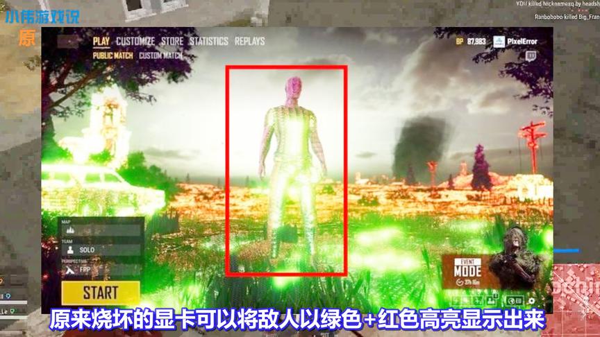 绝地求生：玩家吃鸡时显卡被烧！却因祸得福，获得无敌“透视”挂