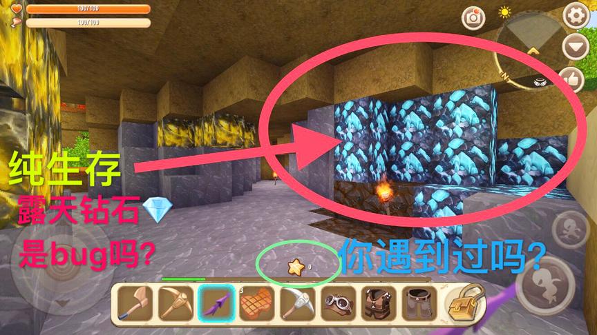 迷你世界：纯生存地面露天几百颗钻石！你们有遇到过这样的钻石吗