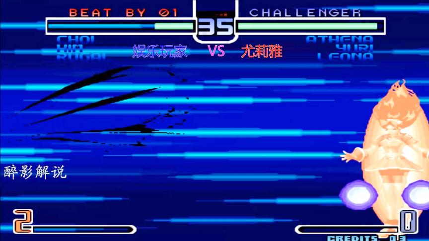 拳皇2002：猴子出隐藏耍赖，雅典娜用大招把他废掉