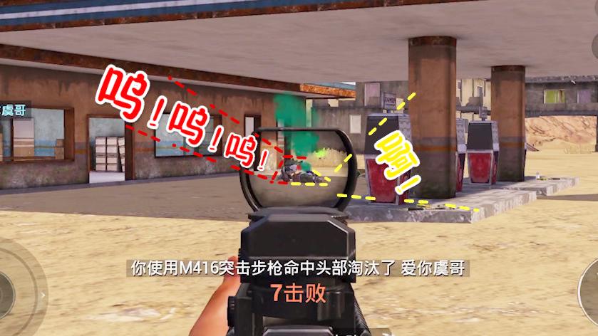 刺激战场：碰到啦一对好基友，死都要死在一起！