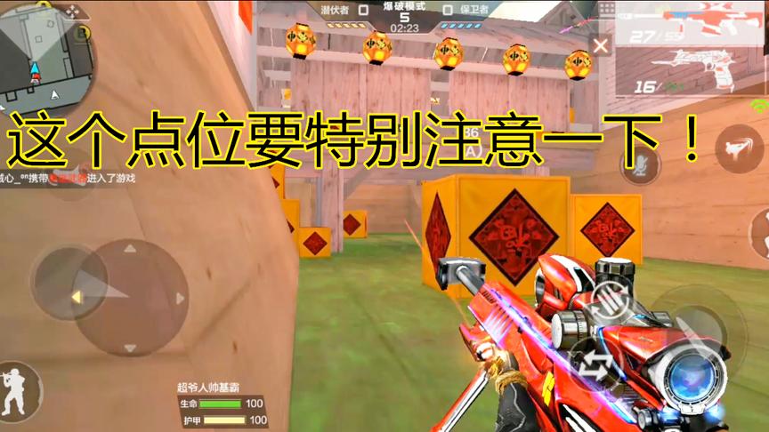 CF手游：《日常排位记》新年广场打狙这几个点位注意一下！