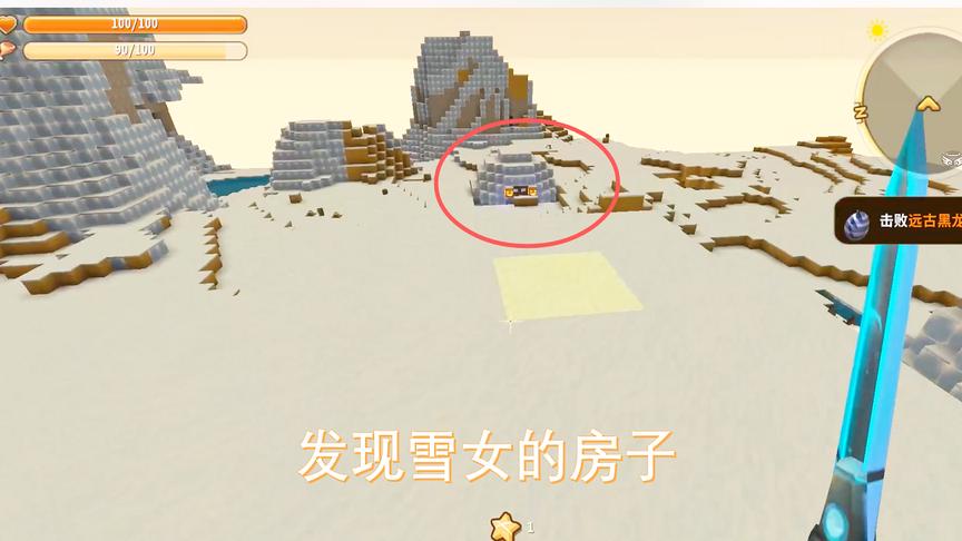 迷你世界104：我在冰原发现雪女的房子了，好想带雪女去我家玩玩