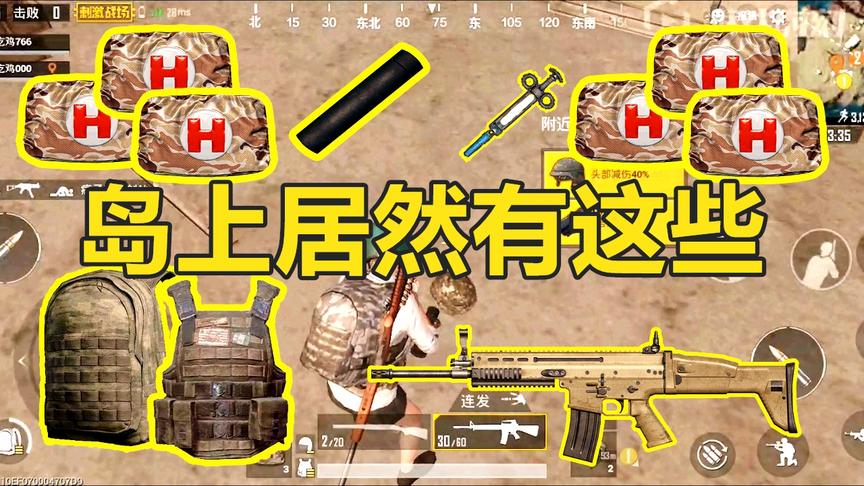 刺激战场：这个地方肥的让人觉得是彩蛋，除了电脑人谁都不会来