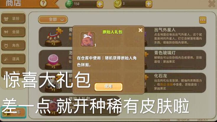 迷你世界：惊喜大礼包，里面的东西太稀有了！差一点就开到皮肤啦