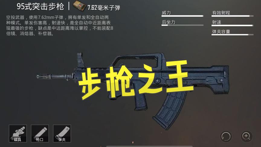 刺激战场：光子出错了？新版本这把步枪的威力远远超过AK和M416