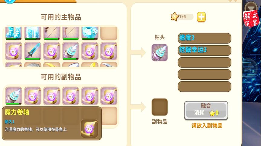 迷你世界冰原生存：文墨附魔幸运三的镐子，下矿就爆了五个钻石