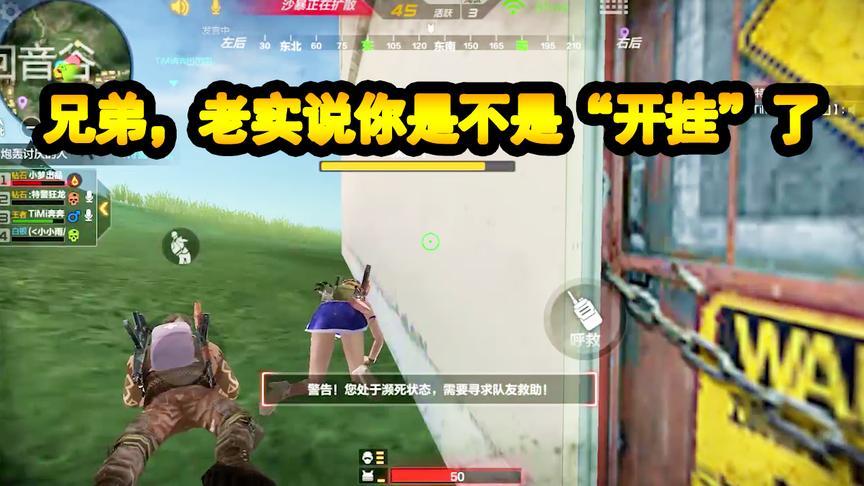 CF生存特训：这么远也能撞到我，兄弟，老实说你是不是“开挂”了