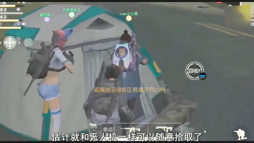 这是荒野行动唯一一个被“删除”的道具，只有老玩家才知道