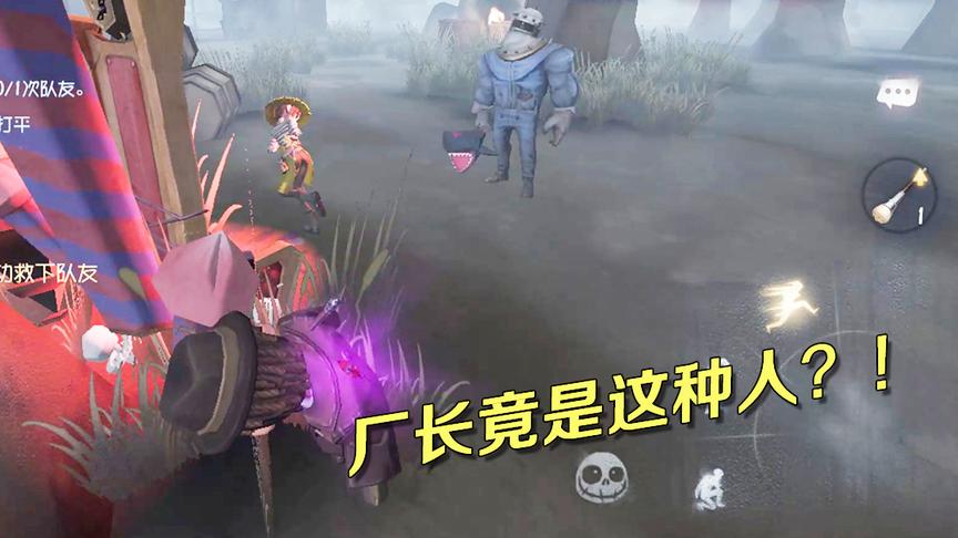 第五人格：厂长为何连亲女儿都打？园丁的诉说让我毛骨悚然！