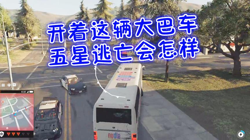 小林解说看门狗：开着这辆大巴车去搞事情比如五星逃亡会怎样