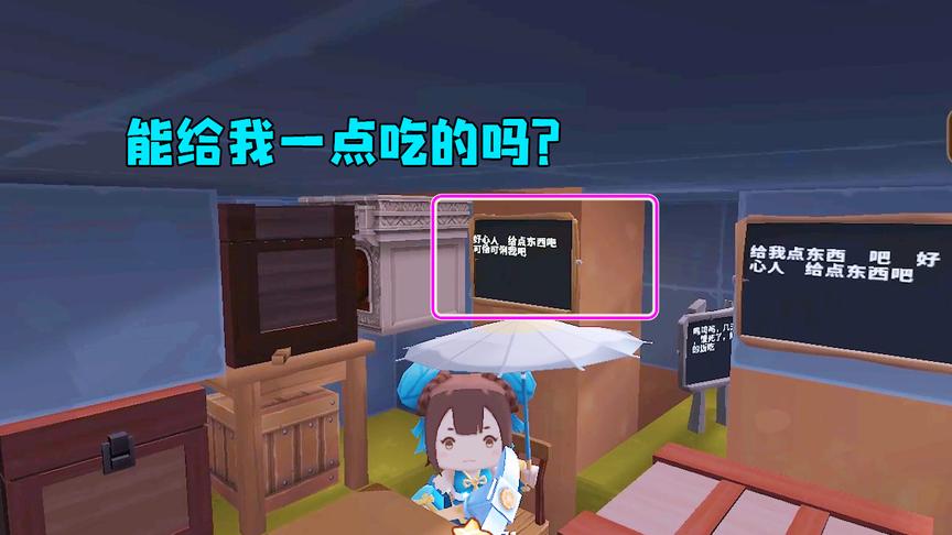 迷你世界：闭月羞花的小乞丐，你们会愿意给点吃的吗？