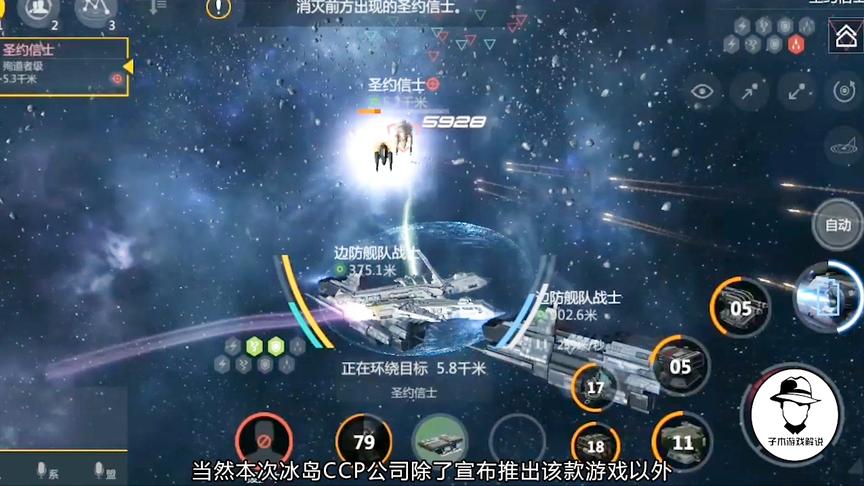 《EVE》将在明年推出正版手游，能否跟《第二银河》相互对抗呢