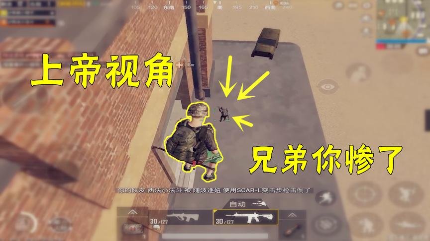 刺激战场：从天而降的枪法，无声无息瞬秒敌人，敌人完全想不到