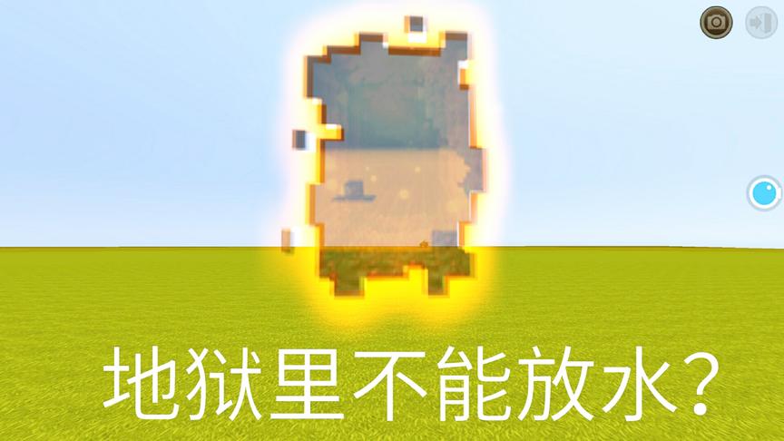 迷你世界：之未解之谜，黑龙为什么禁止地狱里面有水呢？你知道吗