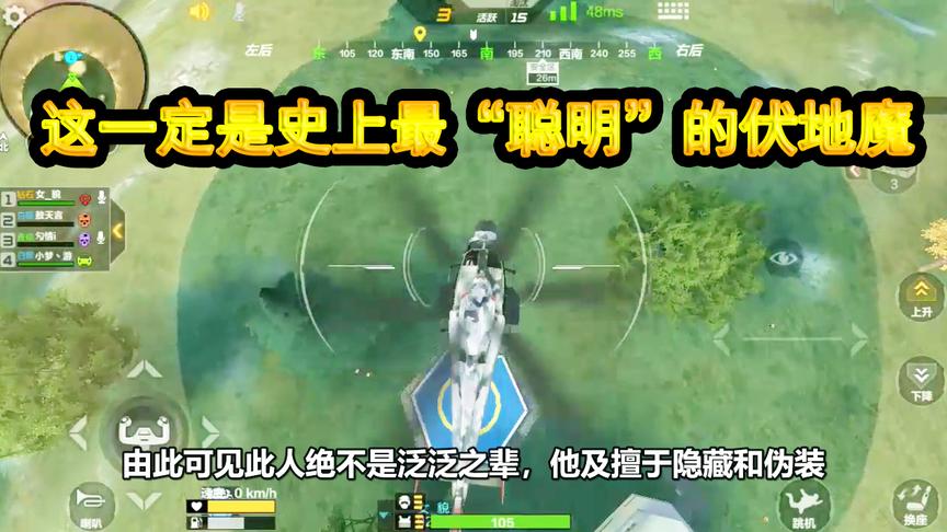 CF生存特训：这一定是史上最“聪明”的伏地魔，随缘枪法了解一下