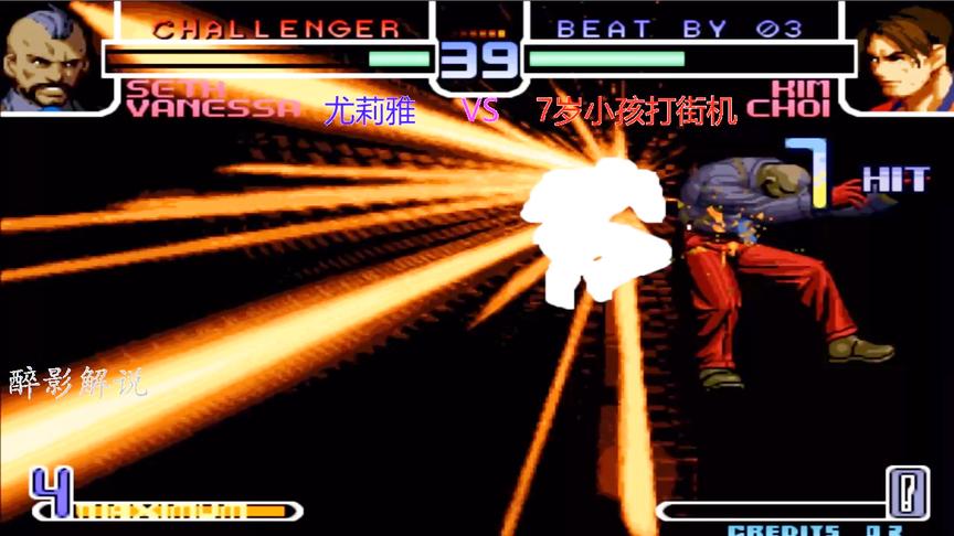 拳皇2002：金家藩空接必杀技够帅气，塞斯的防线被彻底打破