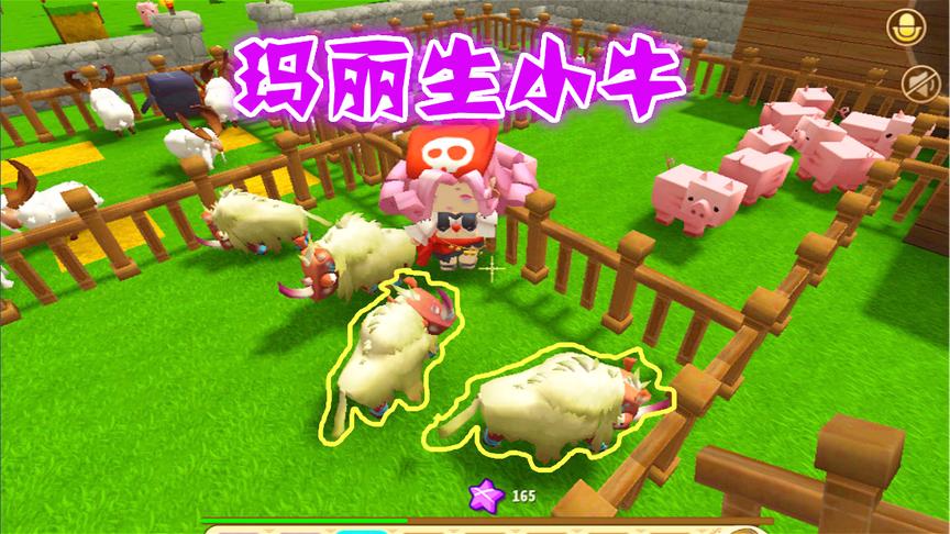 迷你世界：三月老板雇佣甜心玛丽在牛圈生小牛