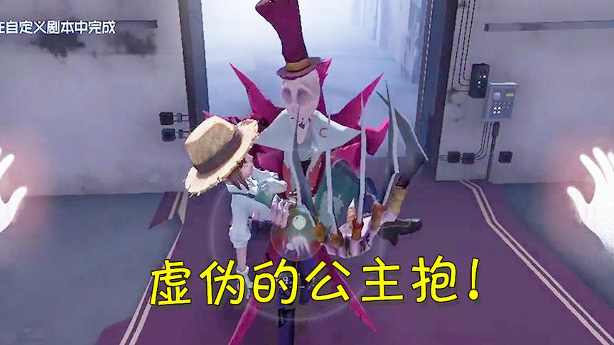 第五人格：杰克想用公主抱挽留园丁，却没想到有这样的目的！