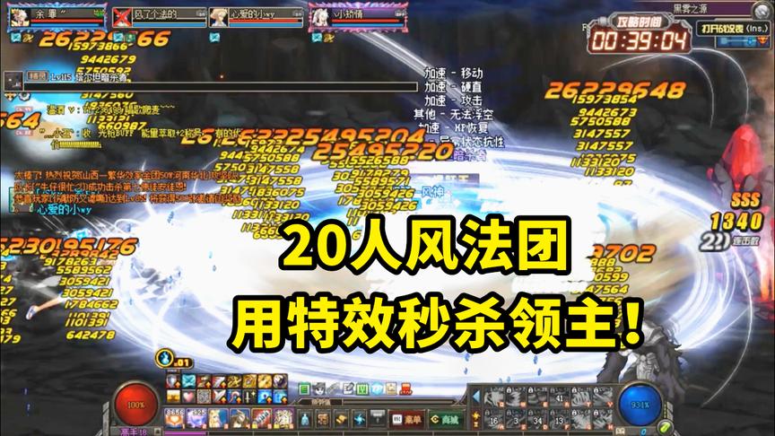 DNF勇士嗷嗷叫：20个风法打安徒恩，特效开最高，龙卷风掩盖地图