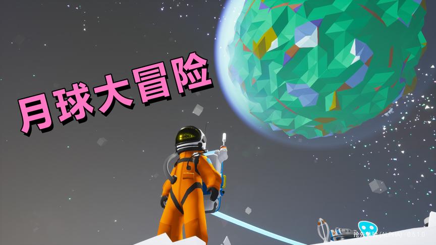 这款太空生存游戏有6颗星球可以冒险，你敢去几颗？