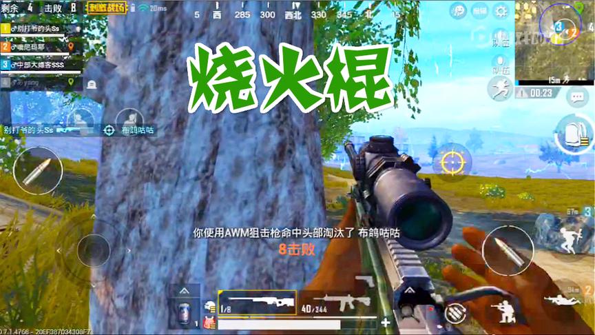 刺激战场：卡毒边是一种屡试不爽的战术，你成功了几次