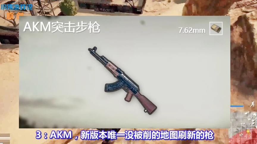 绝地求生：此枪才是蓝洞亲儿子？背地暗增+超多皮肤，M416已哭瞎