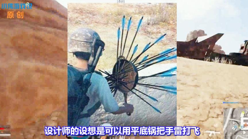 绝地求生：平底锅为何能防弹？蓝洞设计师：我当初没考虑那么多啊