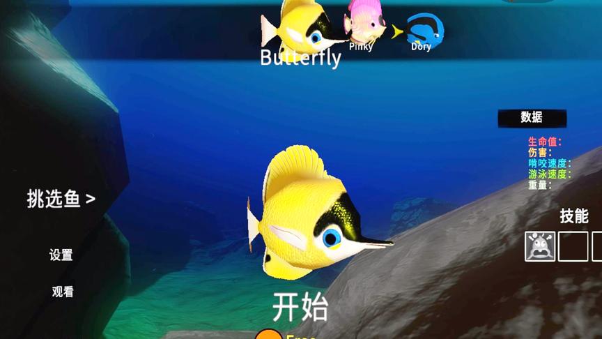 海底大猎杀：一款模拟鱼生存的游戏，体验鱼的生活，鱼生也很艰难