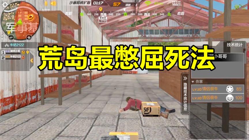 CF生存特训：荒岛最憋屈死法，这辈子不想再有第二次