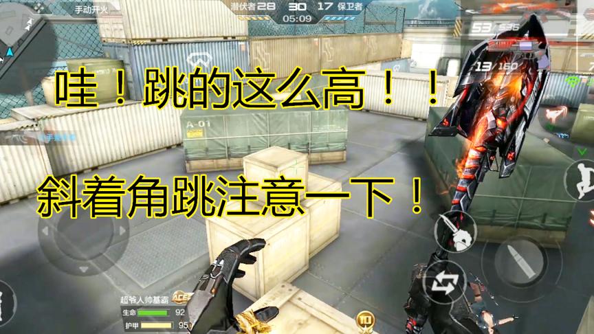 CF手游：游戏内比较实用的跳箱子方法教学，上箱子不愁了！