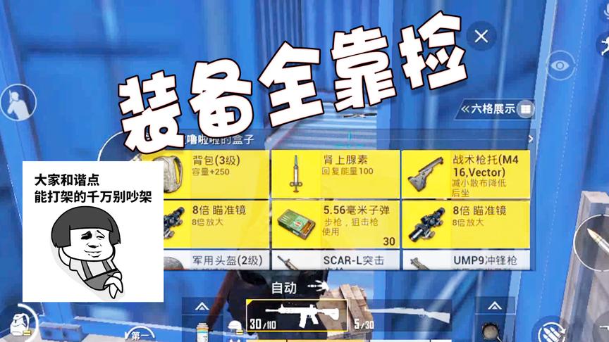 刺激战场：搜一座城不如等一队人，这样收快递绝对比捡空投要肥！