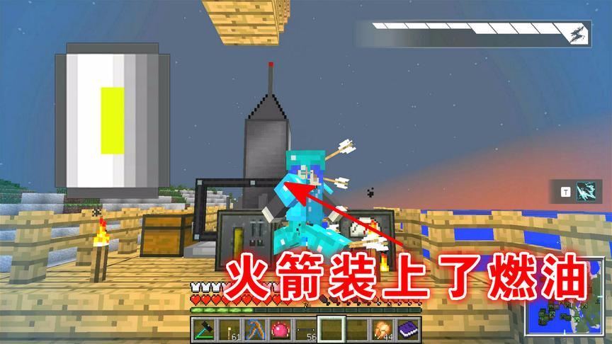 我的世界超能星系20：给火箭填充燃料，一切准备就绪