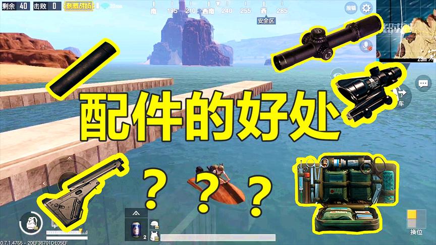刺激战场：这4个东西，捡到就不想给队友，即使用不上