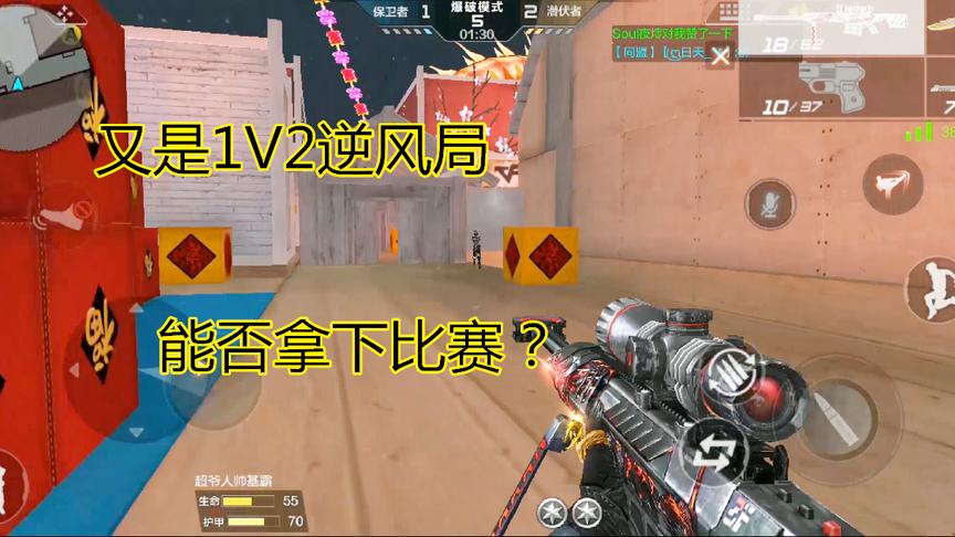 CF手游：《日常排位记》逆风局全队的希望，幸好没辜负他们