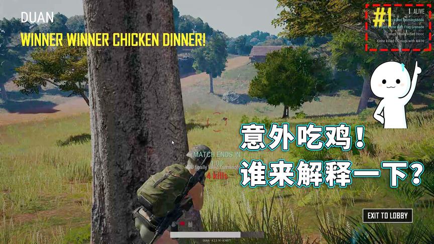 绝地求生：单人四排苟进决赛圈，一把消音M4偷尽敌人的菊花！