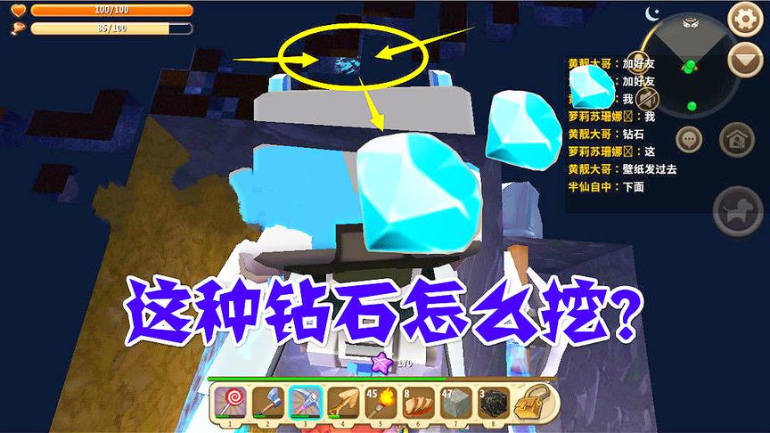 迷你世界：探险地心，隐藏在石头里的钻石是怎么才能挖到？