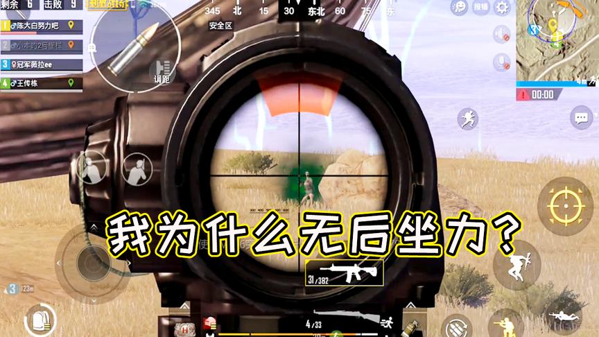 刺激战场：6倍镜压枪决赛圈1打3吃鸡，我的M4没有后坐力！