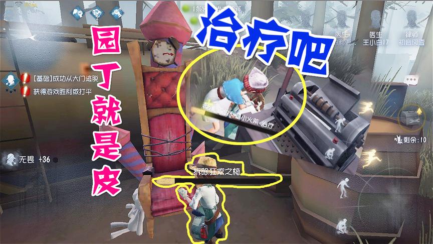 第五人格：破译完电台直接被医生按倒在地，给你治疗吧