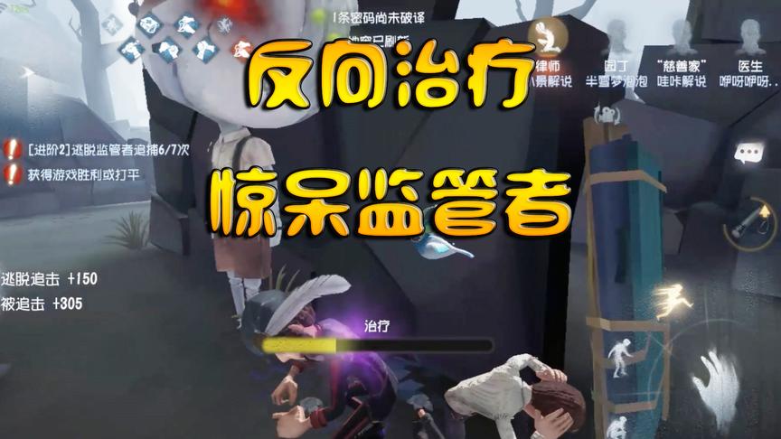 第五人格：诡异的反向治疗？慈善家这样玩监管者头都痛了！